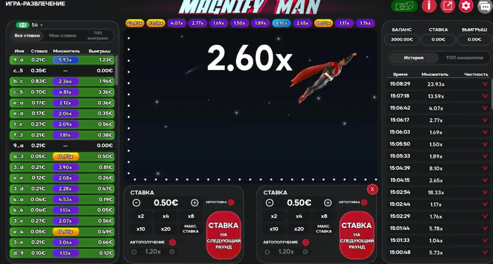 Краш-игра Magnify Man Fugaso